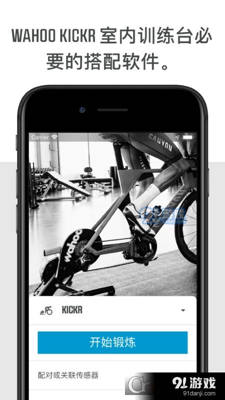 Wahoo App3