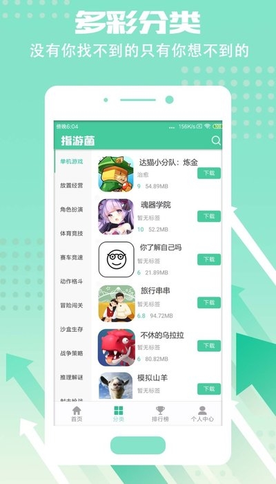 指游君3