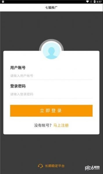 七猫推广1