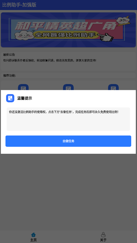 xa超广角工具gfx工地专业版最新版1