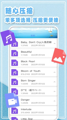 zip全能解压手机版2