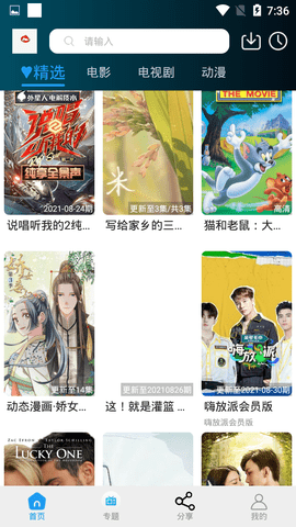 七马影视3
