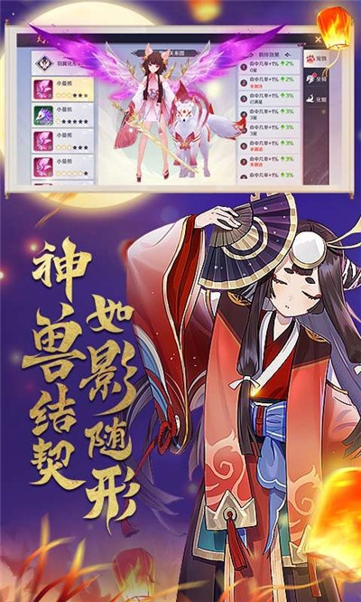 万国妖姬录1