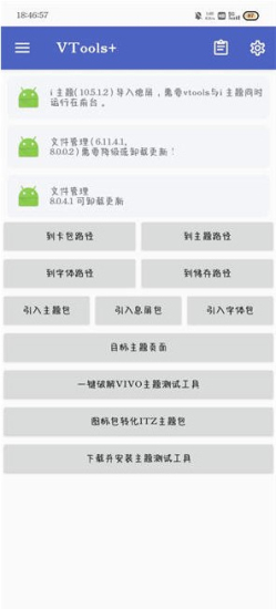 VTools1