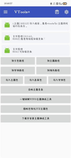 VTools2