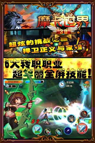 摩卡世界3D1
