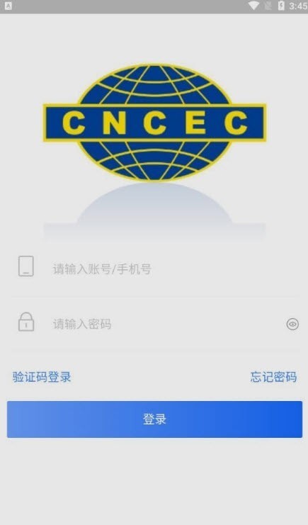 数字施工2