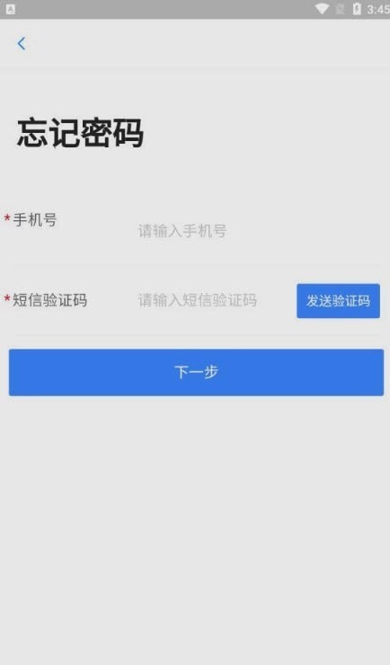 数字施工3