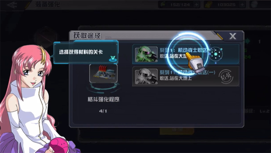 敢达机动战士1