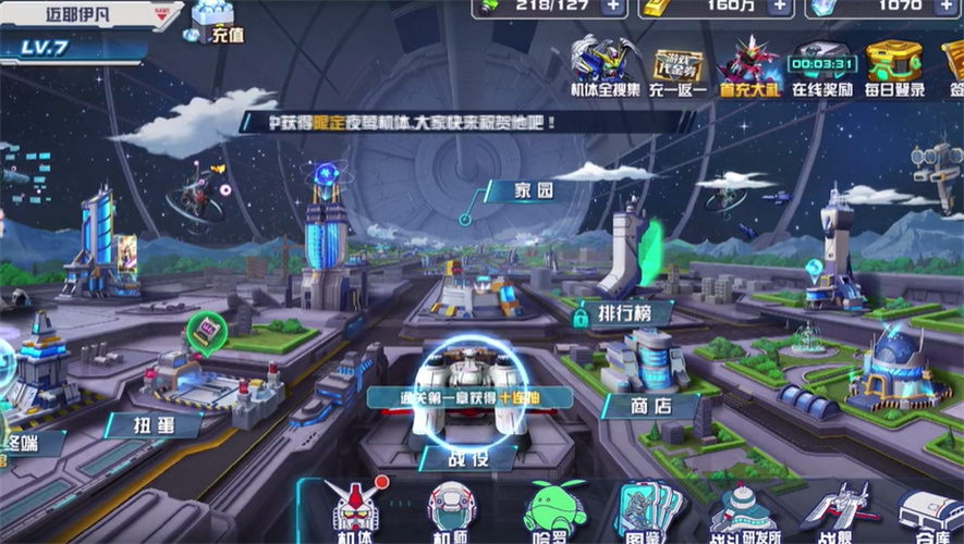 敢达机动战士4