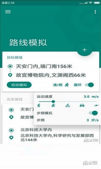 一起来捉妖定位修改器1