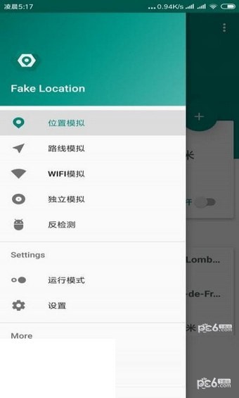 一起来捉妖定位修改器3