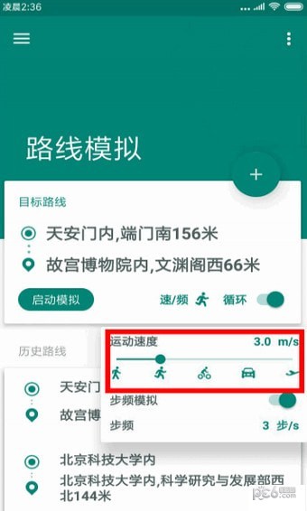 一起来捉妖定位修改器4