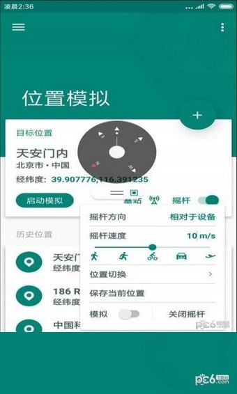 一起来捉妖定位修改器5