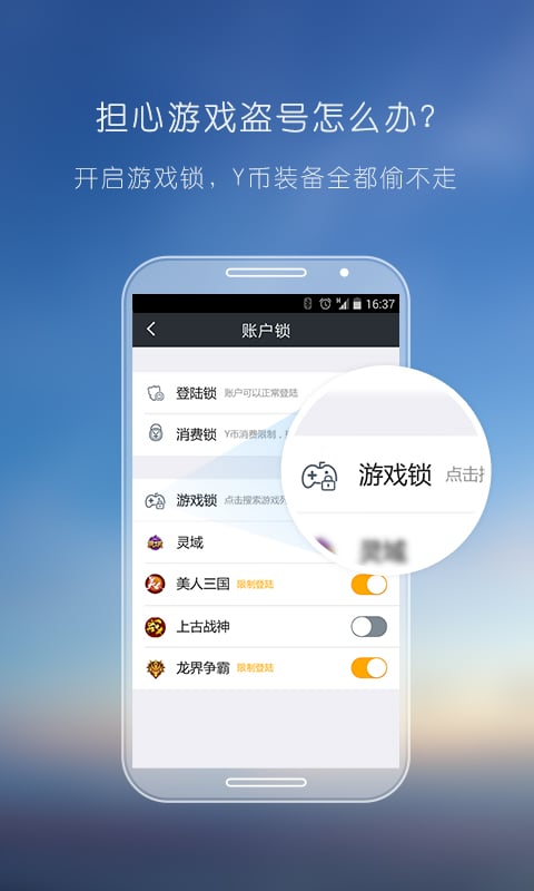 YY安全中心2