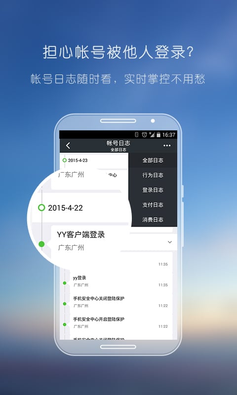 YY安全中心4