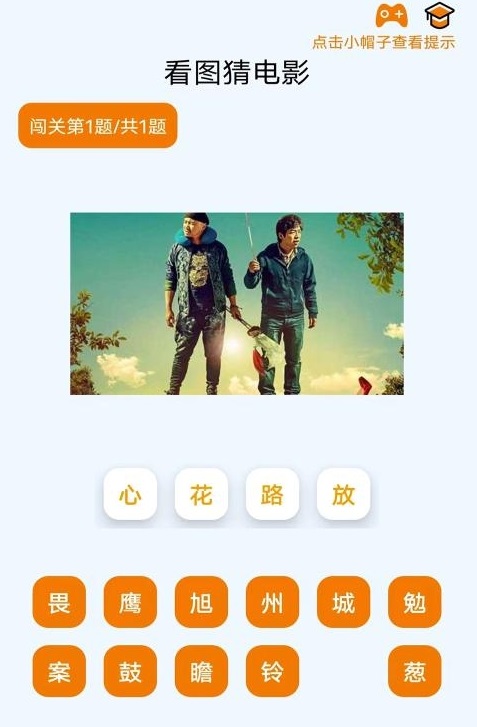 一键倾心1