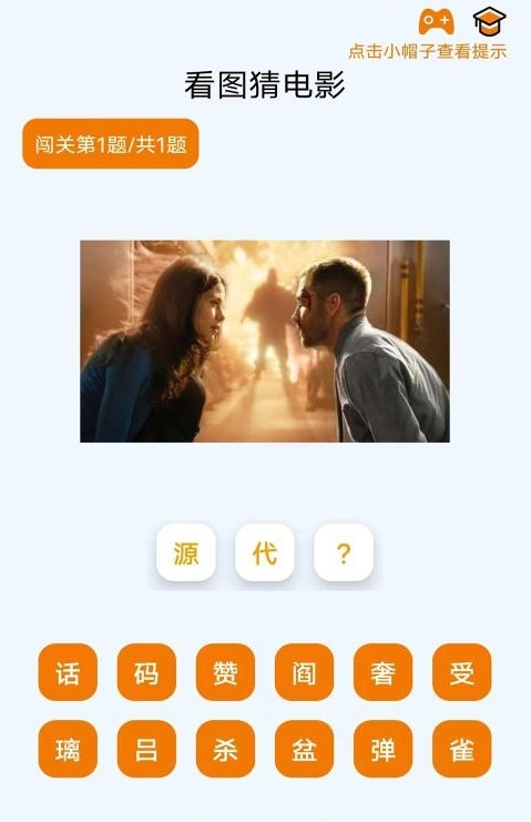 一键倾心2