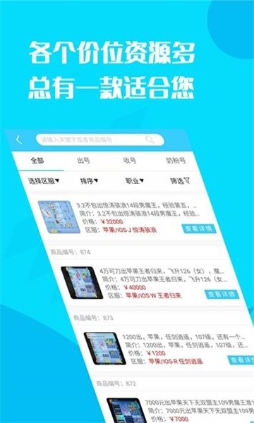 换号吧1