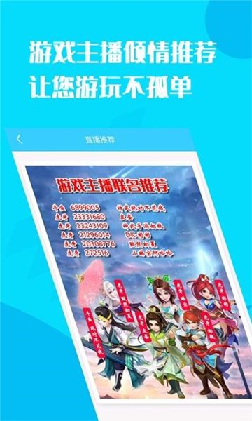 换号吧2