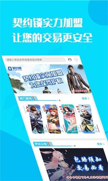 换号吧3
