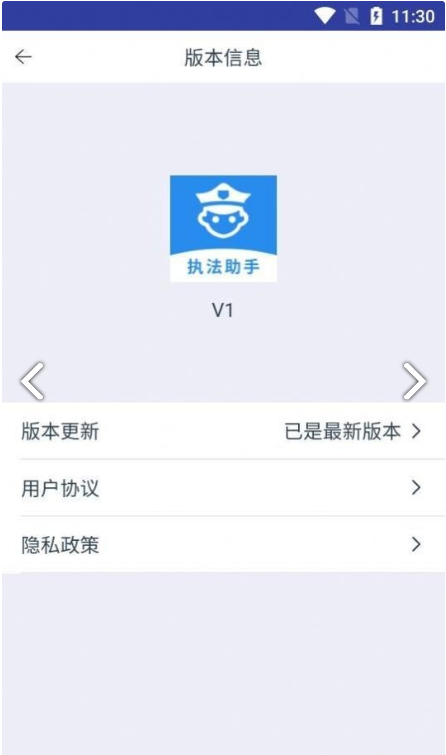 执法助手3