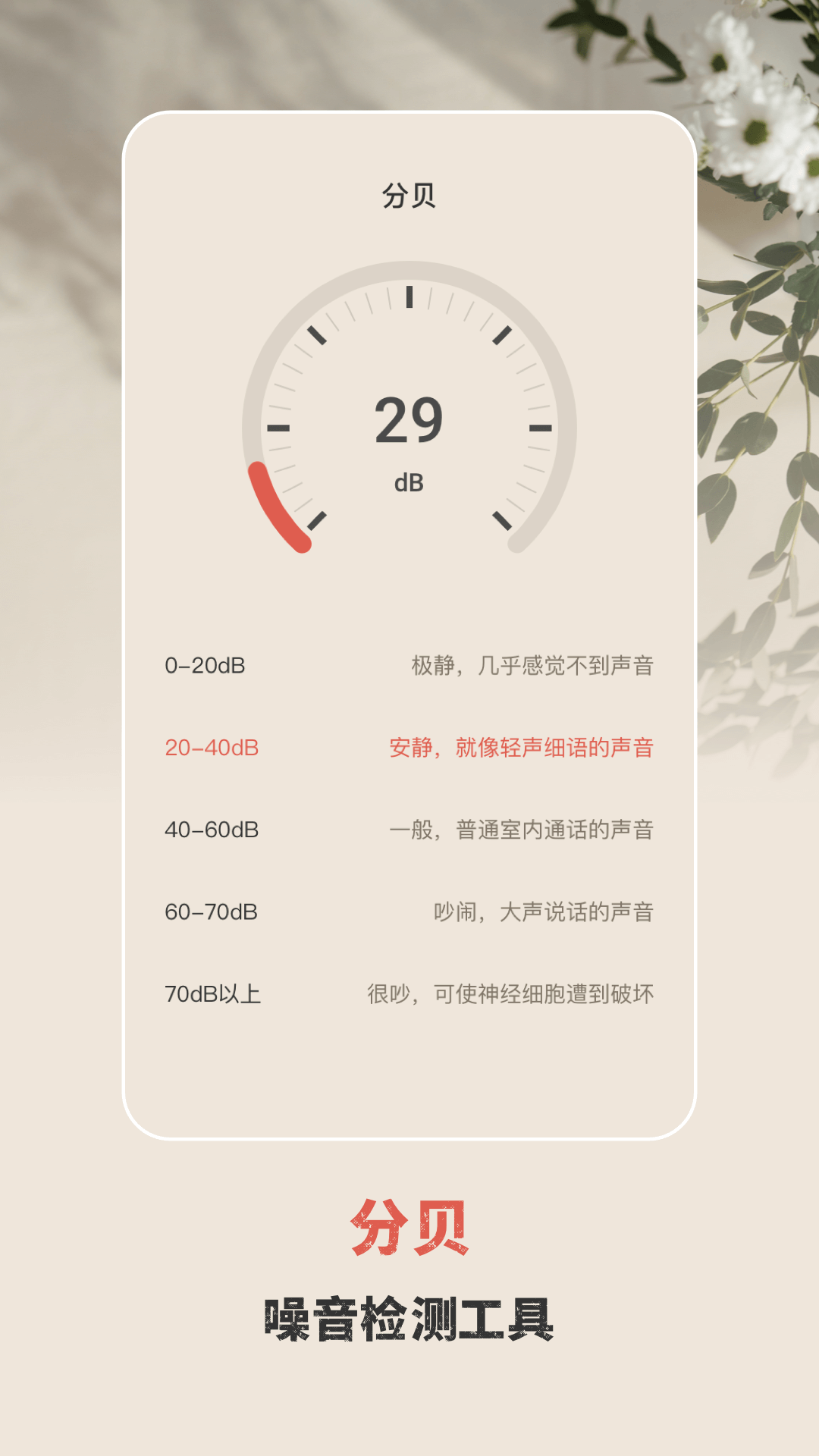 手电筒验钞2