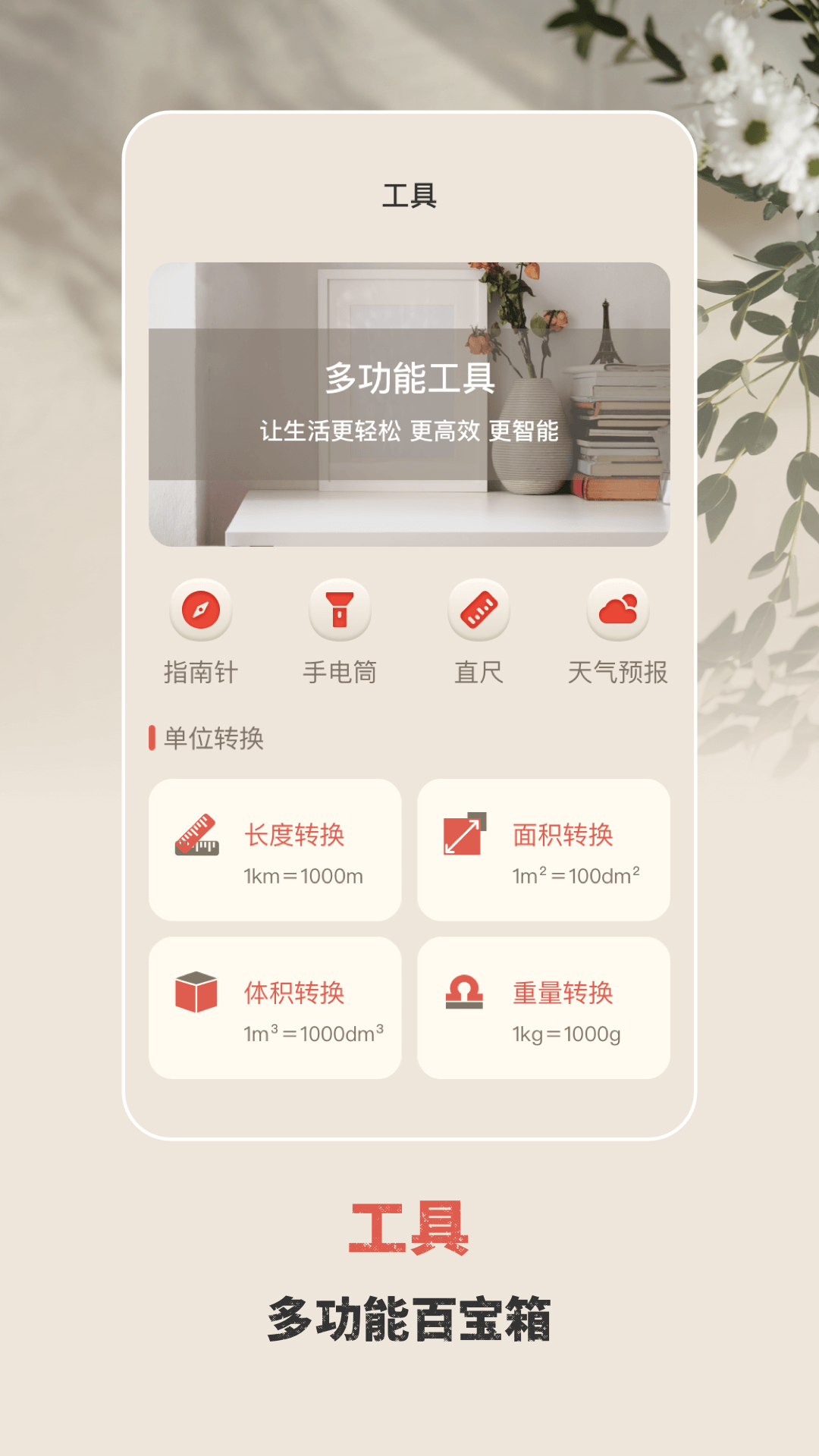 手电筒验钞3