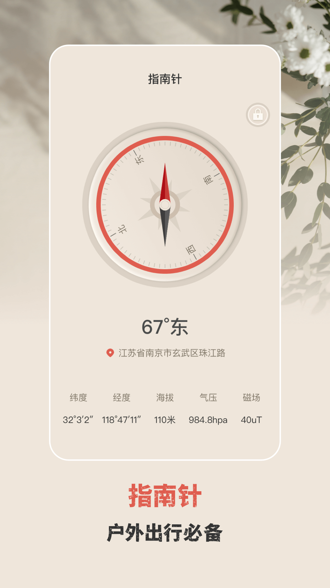 手电筒验钞5