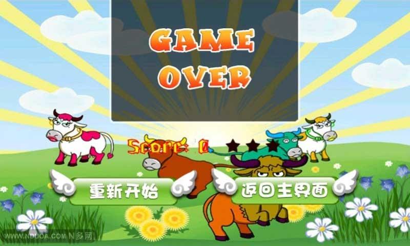 捕牛达人1