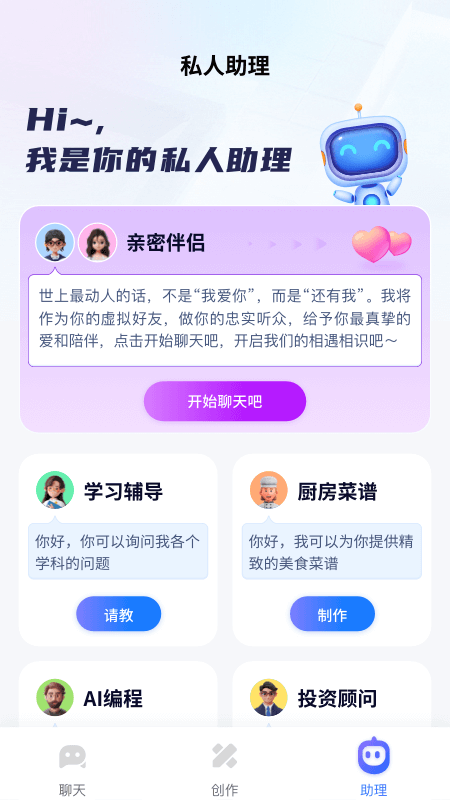 万事通1