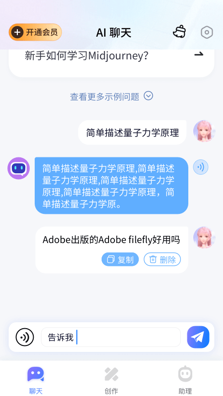 万事通2