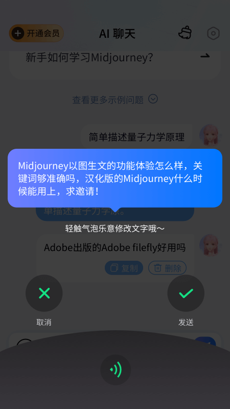 万事通3