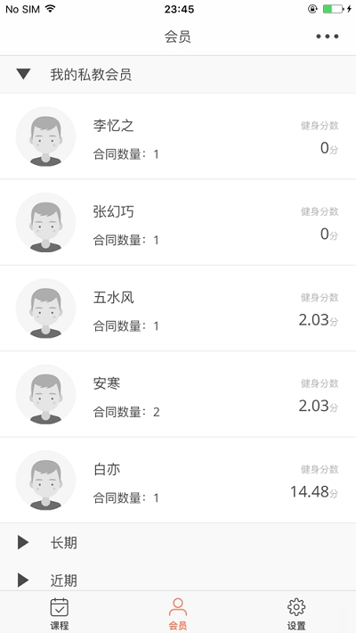 文魄会员通1