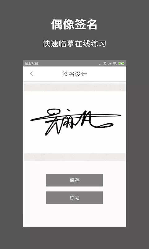 一笔签名设计4