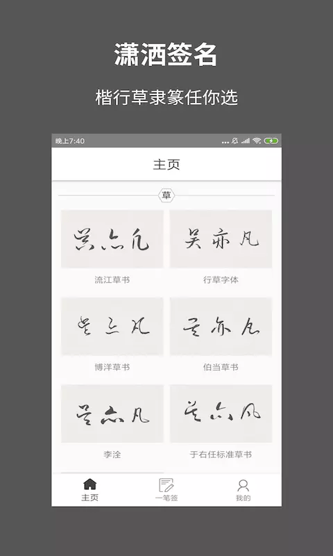 一笔签名设计5