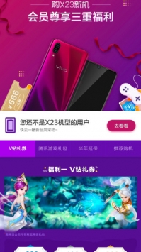 vivo正式版1