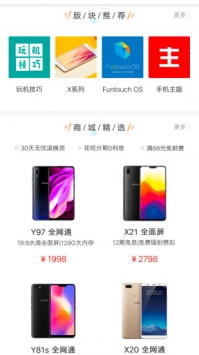 vivo正式版2
