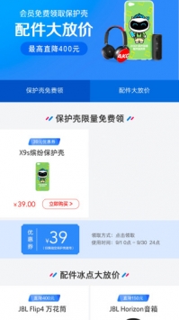 vivo正式版3