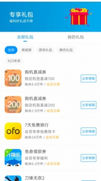 vivo正式版4