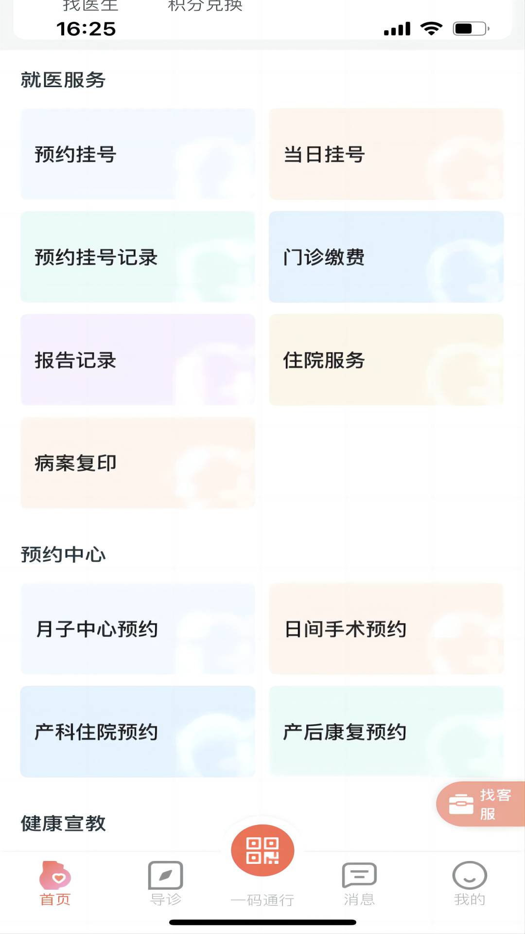 生娃育娃1