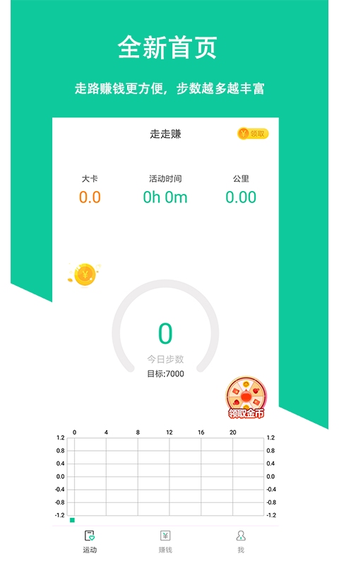 拓步APP1