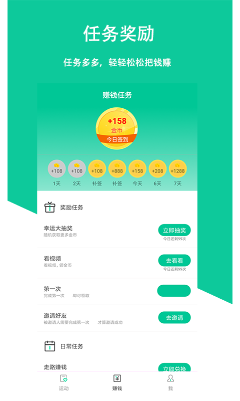 拓步APP2