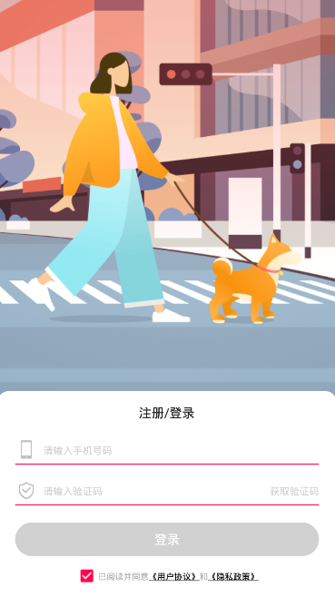 拓步APP3