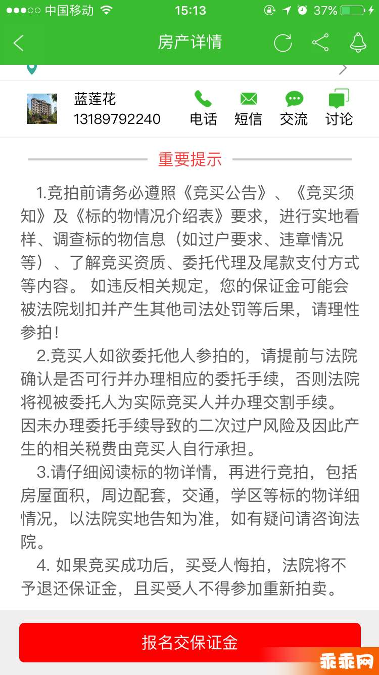 拍房网1