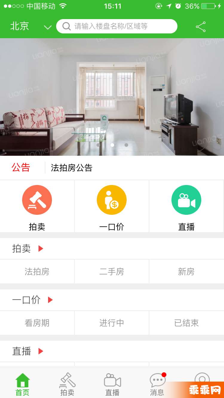 拍房网2
