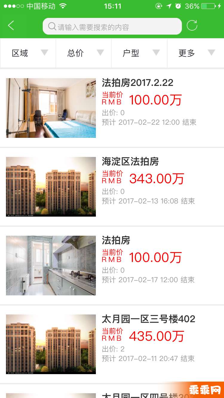 拍房网3