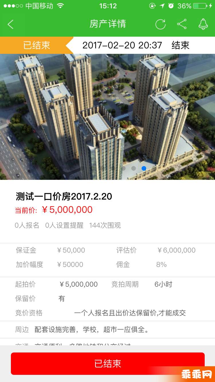 拍房网4