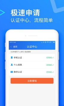 一点分期4