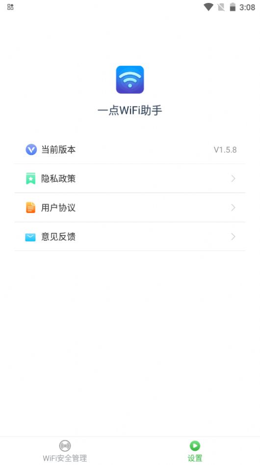 一点WiFi助手4